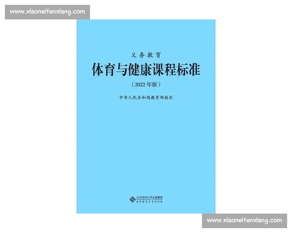 体育教育资源协同发展背景下校园运动课程创新与实践路径研究